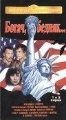  Богач, бедняк... смотреть онлайн сериал 1 сезон 