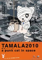  Тамала 2010 смотреть онлайн аниме сериал 1 сезон 