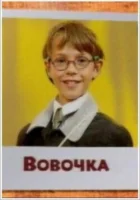  Вовочка смотреть онлайн сериал 1-4 сезон 