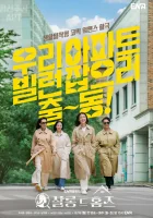  Детективный салон смотреть онлайн сериал 1 сезон 