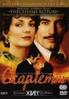  Скарлетт смотреть онлайн сериал 1 сезон 