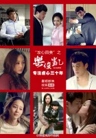  Лэ Цзюнь Кай смотреть онлайн сериал 1 сезон 