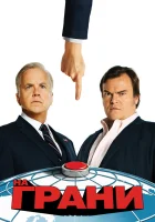  На грани смотреть онлайн сериал 1 сезон 