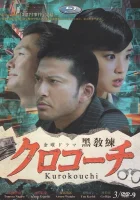  Курокоти смотреть онлайн сериал 1 сезон 