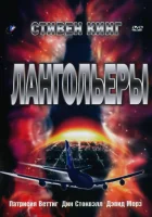  Лангольеры смотреть онлайн сериал 1 сезон 