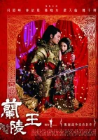  Генерал Лань Лин смотреть онлайн сериал 1 сезон 