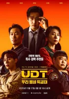 Наш соседский спецназ смотреть онлайн сериал 1 сезон 