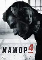  Мажор смотреть онлайн сериал 1-4 сезон 