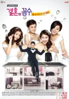  Свадебная схема смотреть онлайн сериал 1 сезон 