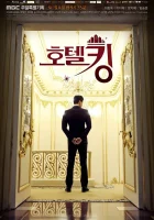  Король отелей смотреть онлайн сериал 1 сезон 
