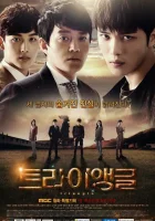  Треугольник смотреть онлайн сериал 1 сезон 