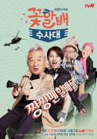  Следственный отдел старичков-красавчиков смотреть онлайн сериал 1 сезон 