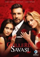  Война роз смотреть онлайн сериал 1-2 сезон 