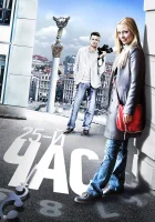  25-й час смотреть онлайн сериал 1 сезон 