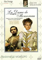  Графиня де Монсоро смотреть онлайн сериал 1 сезон 