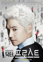  Доктор Фрост смотреть онлайн сериал 1 сезон 