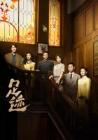  Следы смотреть онлайн сериал 1 сезон 