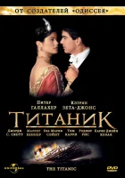  Титаник смотреть онлайн сериал 1 сезон 