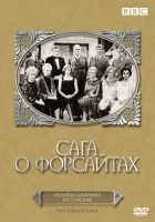 Сага о Форсайтах смотреть онлайн сериал 1 сезон 