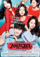  Клуб бывших подружек смотреть онлайн сериал 1 сезон 