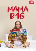  Мама в 16 смотреть онлайн тв шоу 1-4 сезон 
