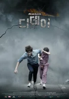  День Д смотреть онлайн сериал 1 сезон 