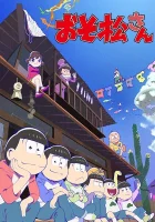 Осомацу-сан смотреть онлайн аниме сериал 1-3 сезон 