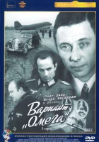  Вариант «Омега» смотреть онлайн сериал 1 сезон 