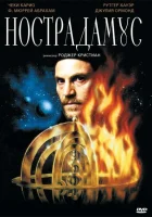  Нострадамус смотреть онлайн (1994) 