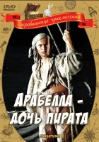  Арабелла — дочь пирата смотреть онлайн (1983) 