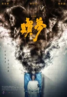  Искупление смотреть онлайн (2024) 