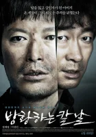  Сломленный смотреть онлайн (2014) 
