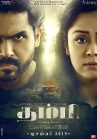  Младший брат смотреть онлайн (2019) 