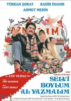  Красная косынка смотреть онлайн (1977) 