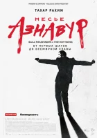  Месье Азнавур смотреть онлайн (2024) 