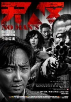  Ничья земля смотреть онлайн (2013) 