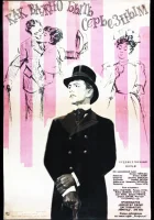  Как важно быть серьезным смотреть онлайн (1952) 