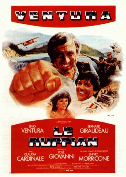  Богач смотреть онлайн (1982) 