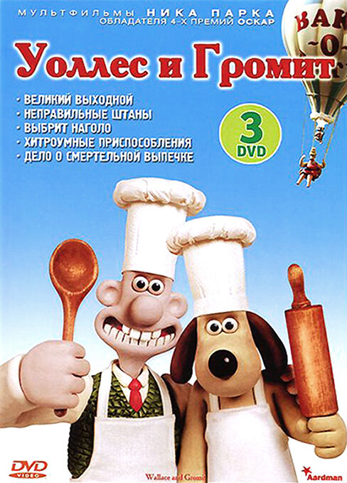  Уоллес и Громит: Великий выходной смотреть онлайн (1989) 