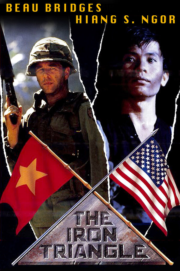  Железный треугольник смотреть онлайн (1989) 