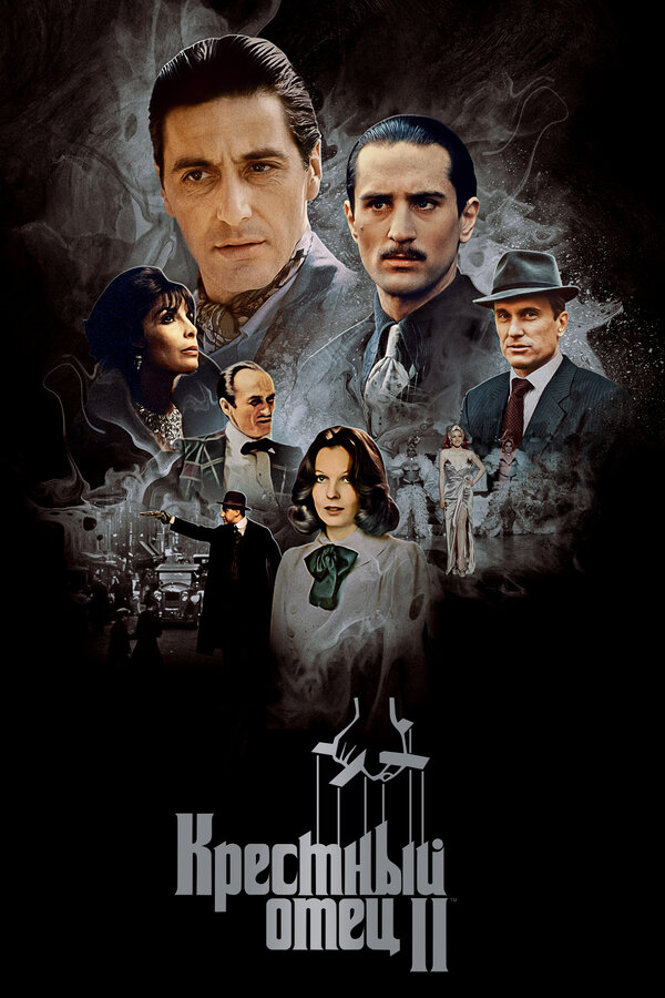 Крестный отец 2 смотреть онлайн (1974) 