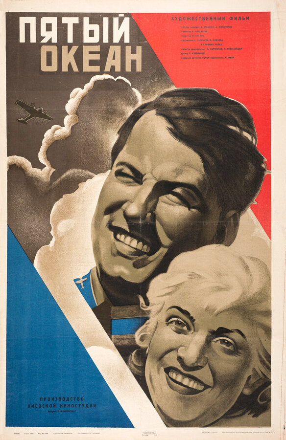  Пятый океан смотреть онлайн (1940) 