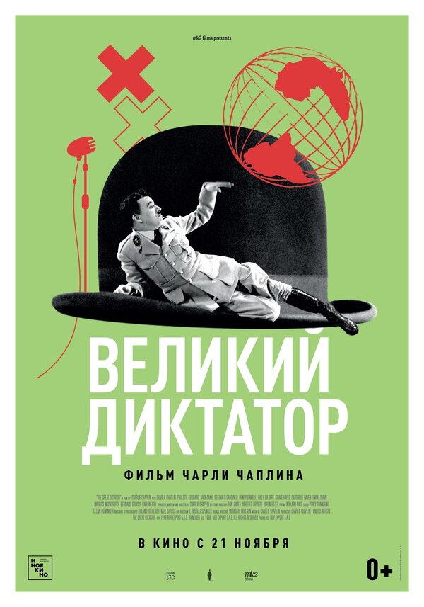  Великий диктатор смотреть онлайн (1940) 