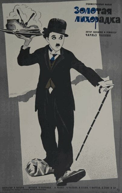  Золотая лихорадка смотреть онлайн (1925) 