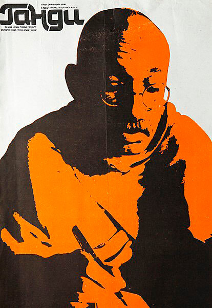  Ганди смотреть онлайн (1982) 