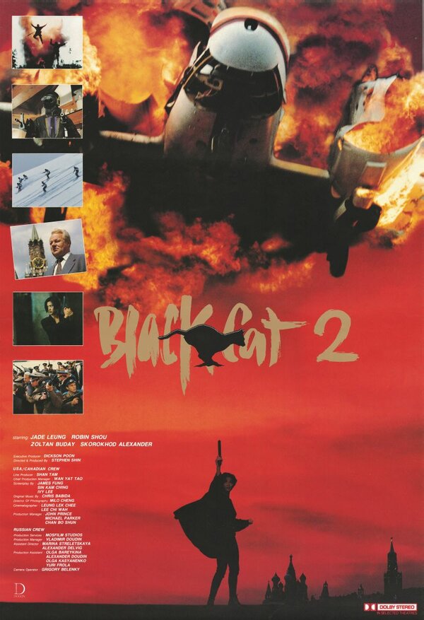  Черная кошка 2 смотреть онлайн (1992) 