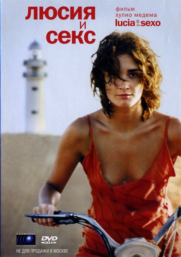 Люсия и секс смотреть онлайн (2001) 