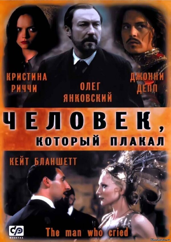  Человек, который плакал смотреть онлайн (2000) 