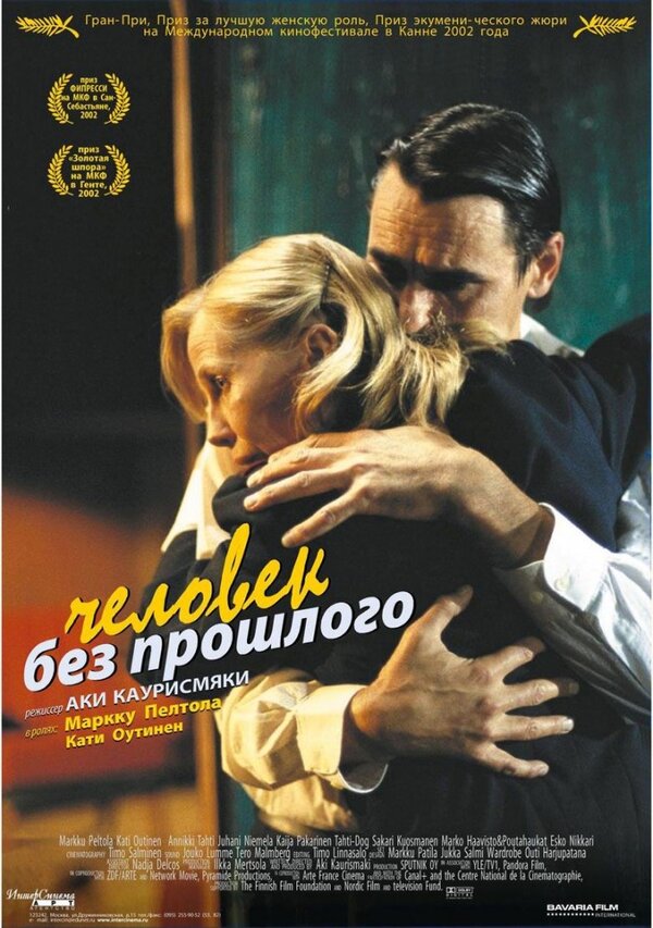  Человек без прошлого смотреть онлайн (2002) 