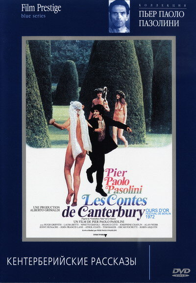  Кентерберийские рассказы смотреть онлайн (1971) 